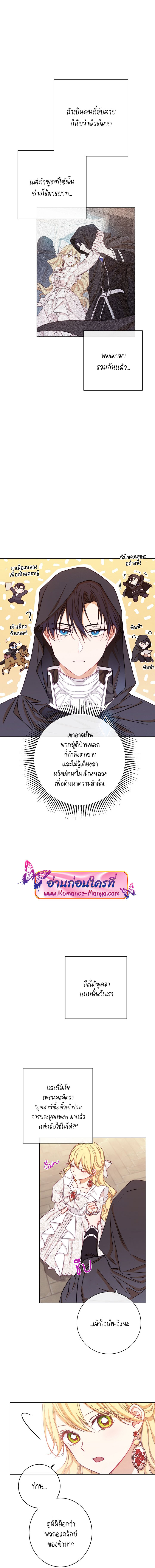 The Villainess Turns the Hourglass7 (3)